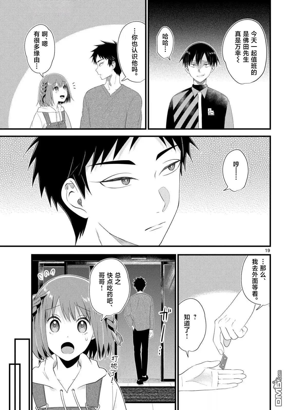 第19页