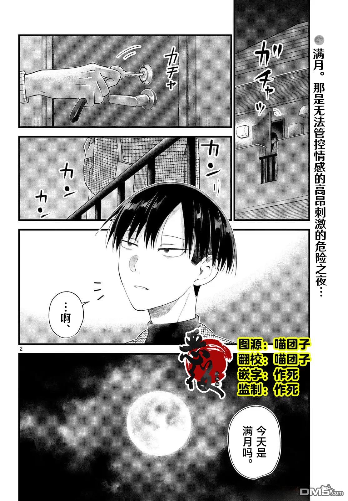 第2页