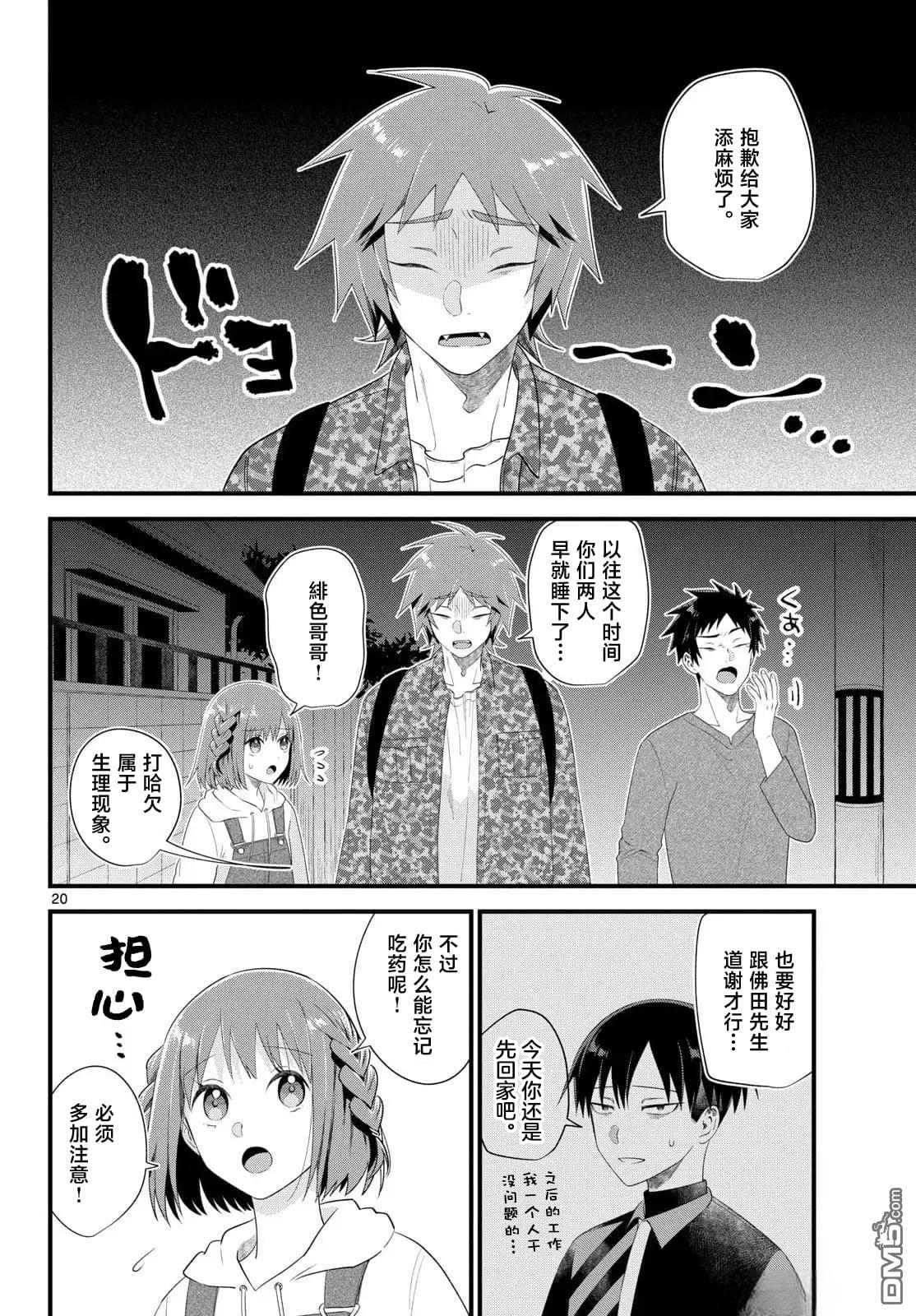 第20页