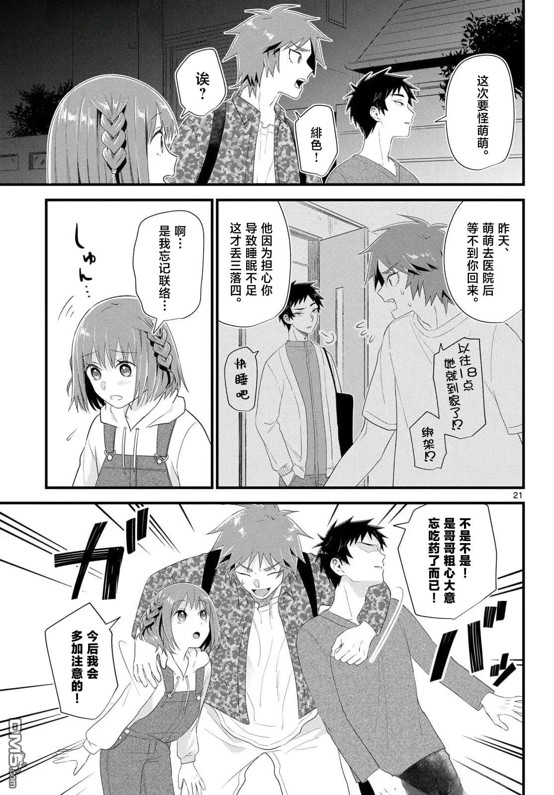 第21页