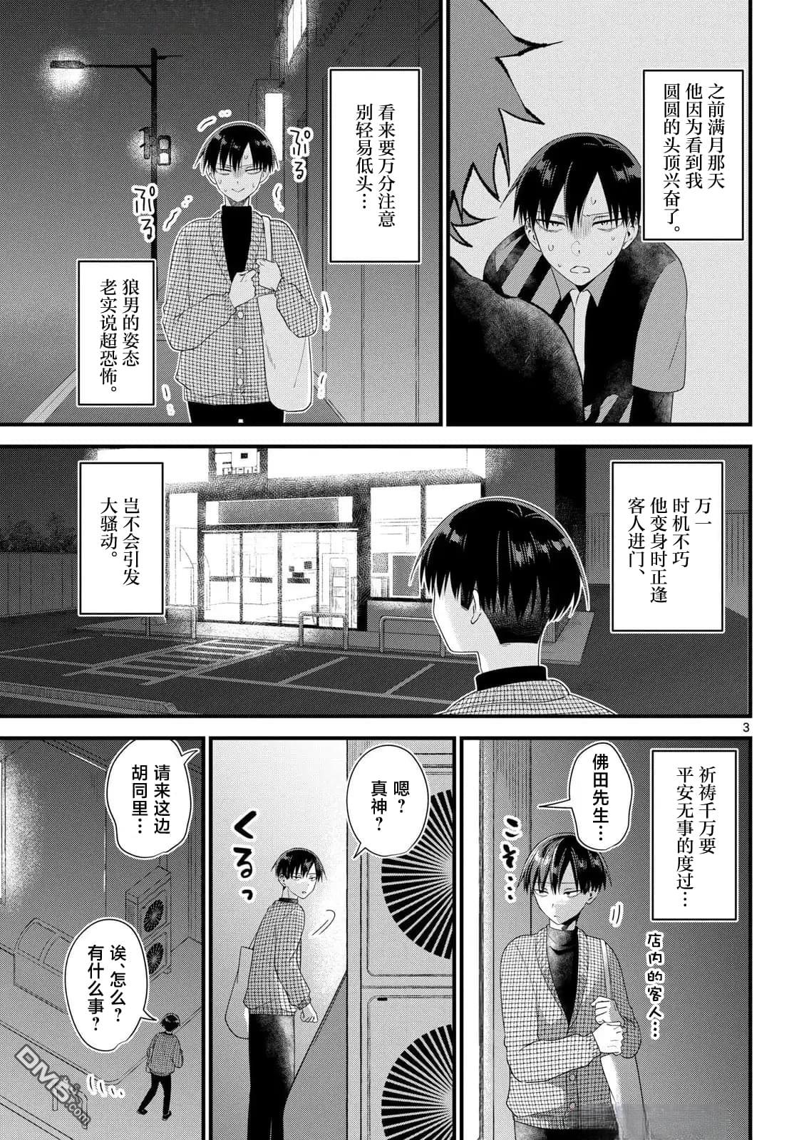 第3页