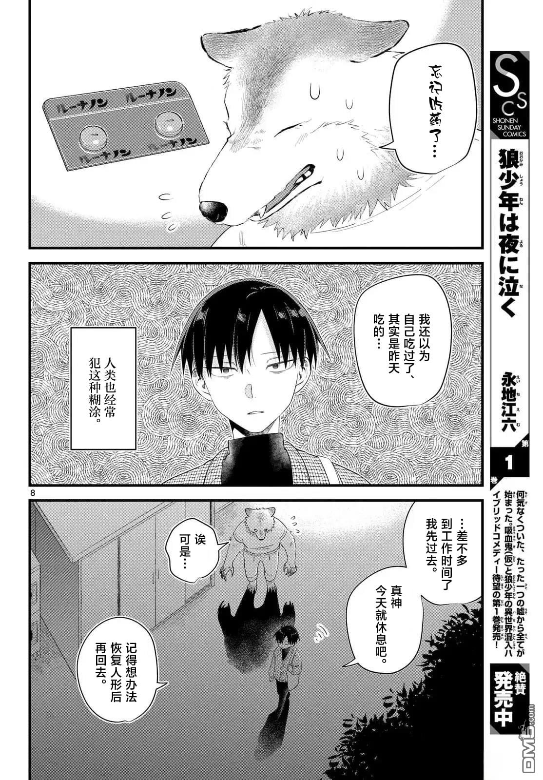 第8页