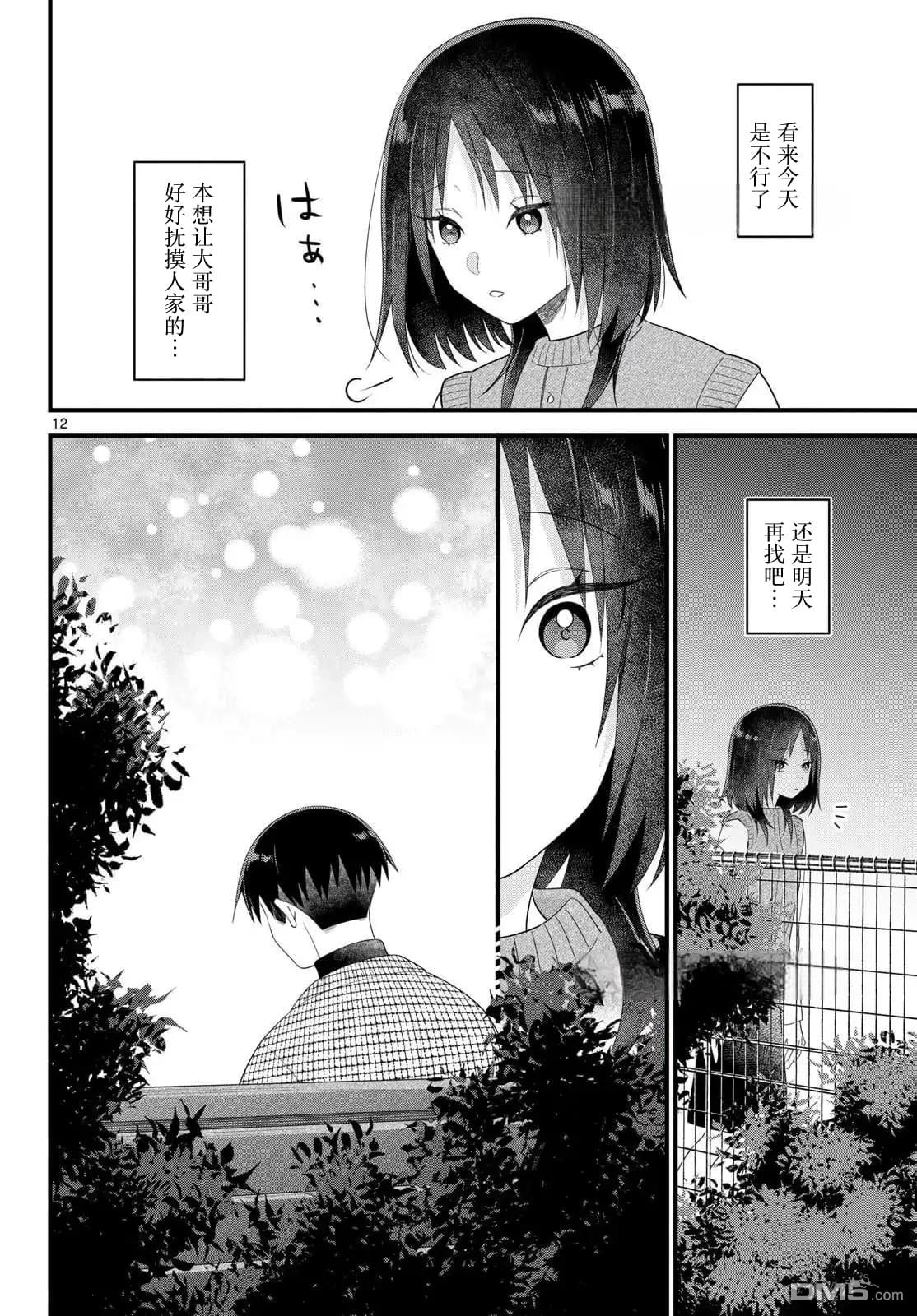 第12页