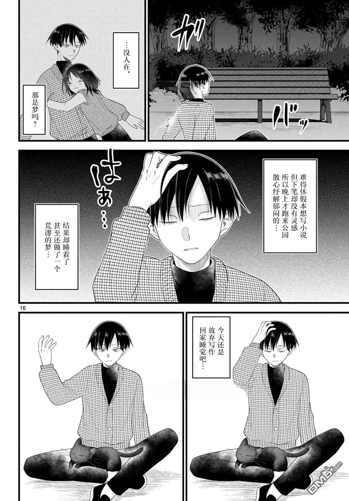 第16页