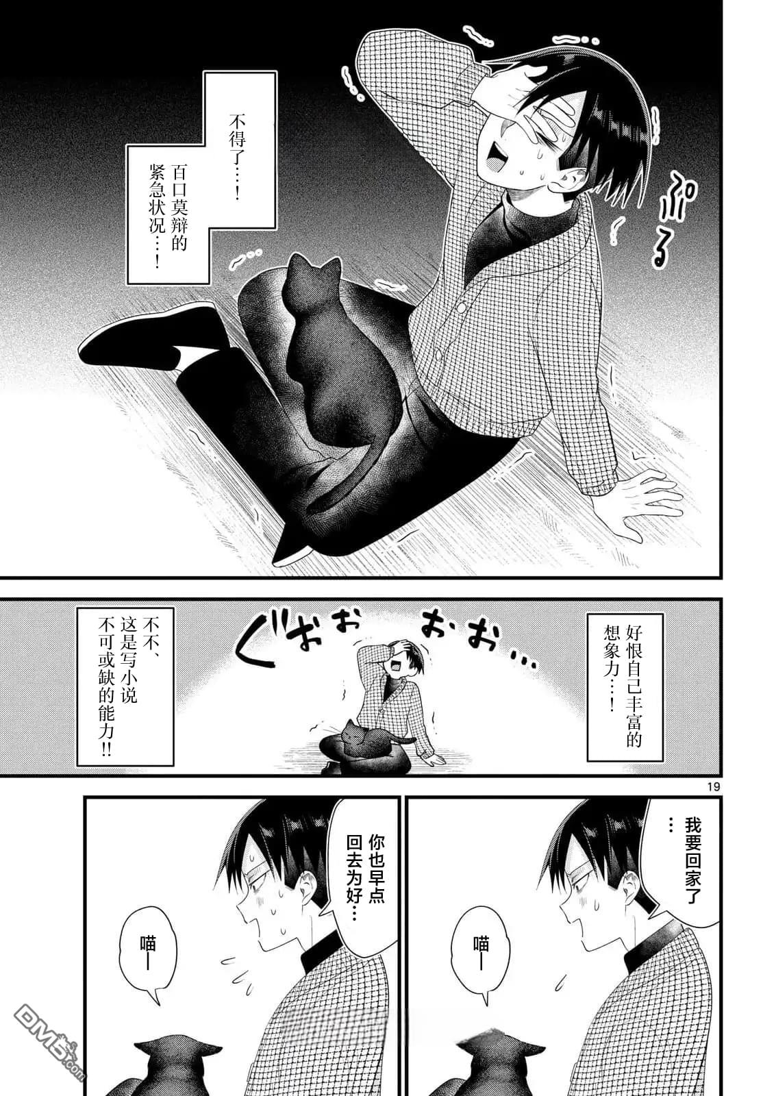 第19页