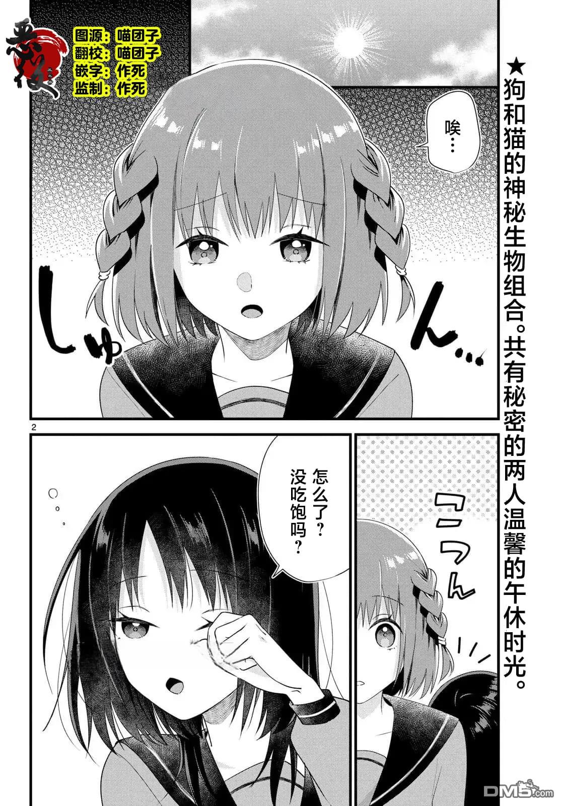 第2页