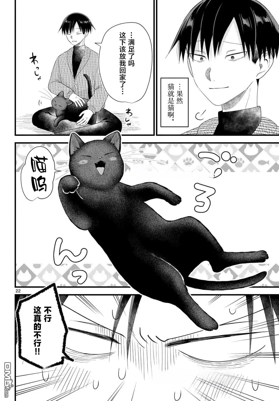 第22页