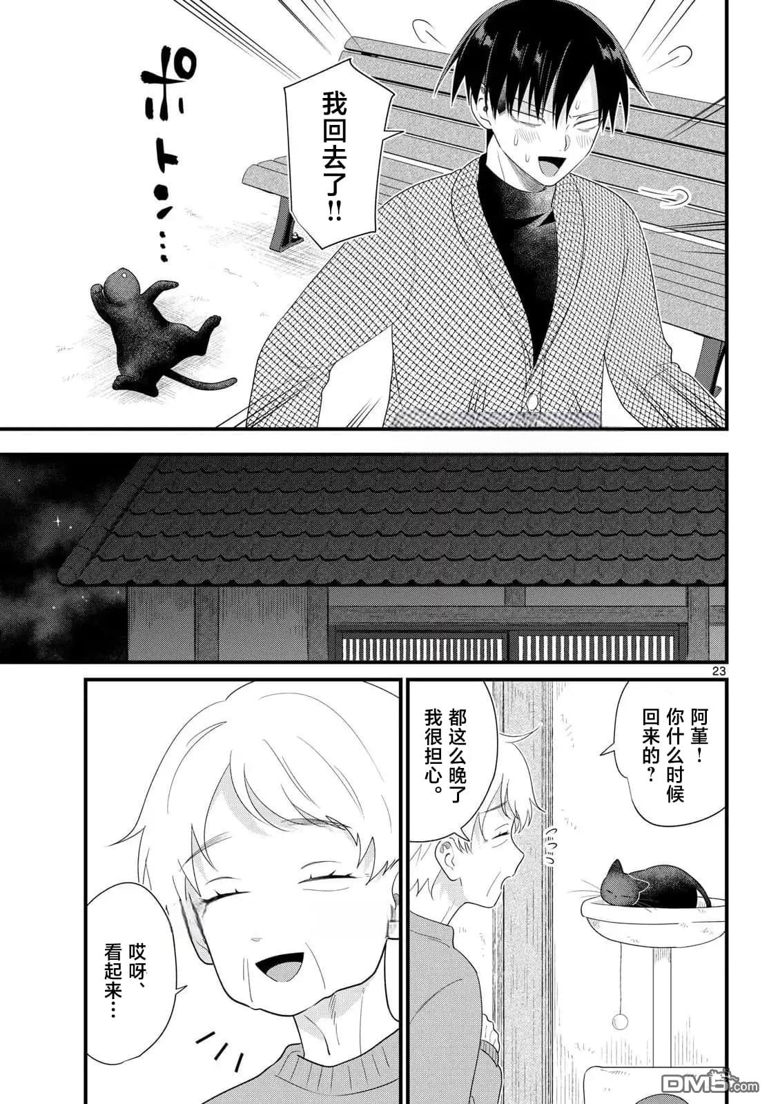 第23页