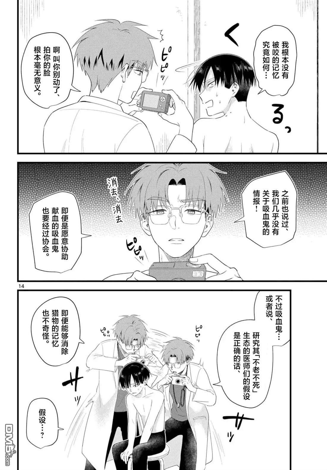 第14页