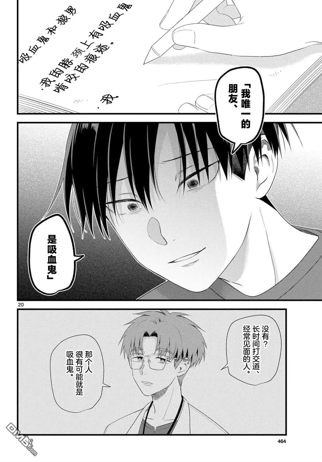第20页