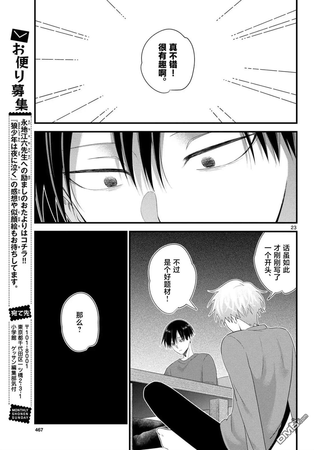 第23页