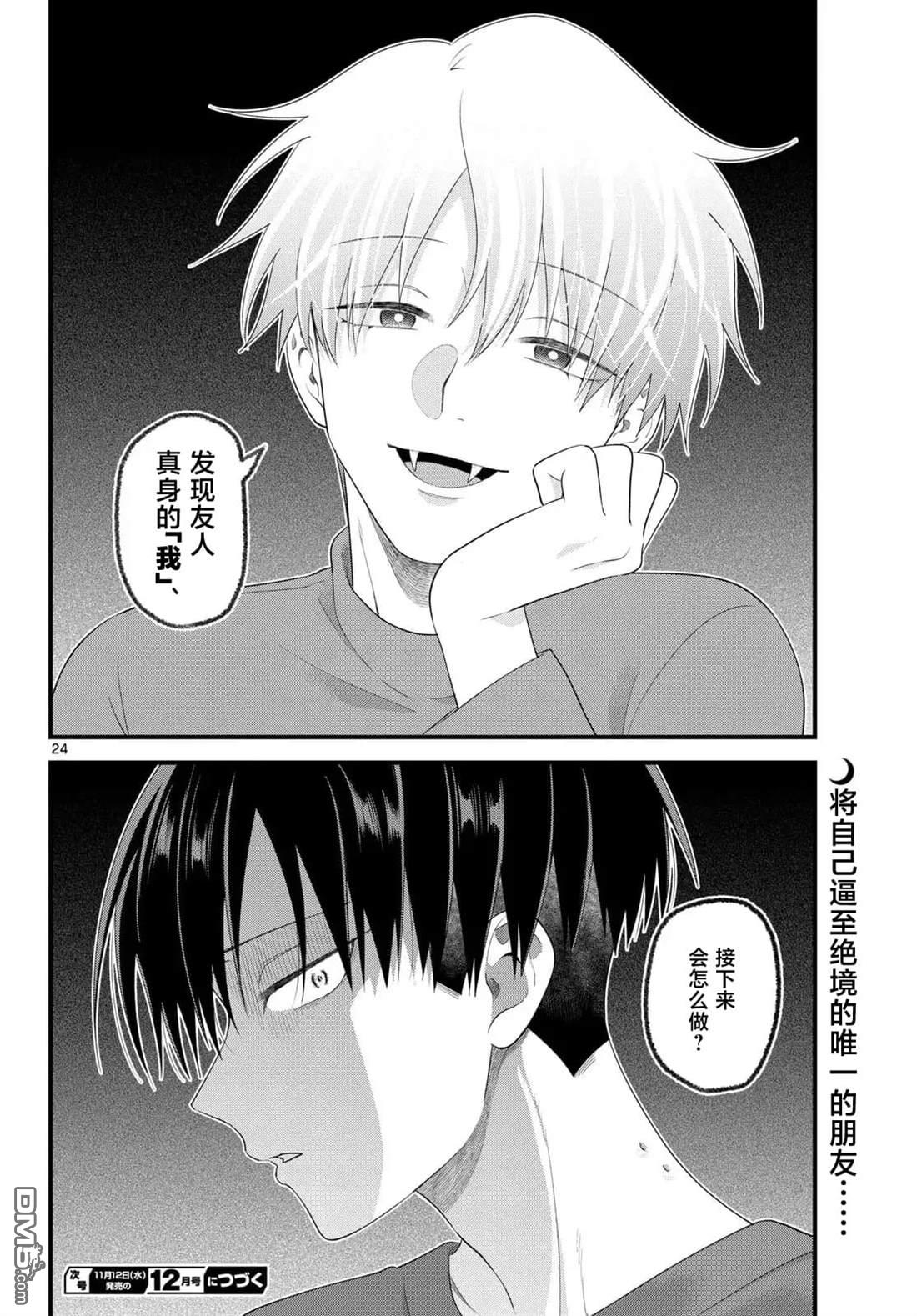 第24页