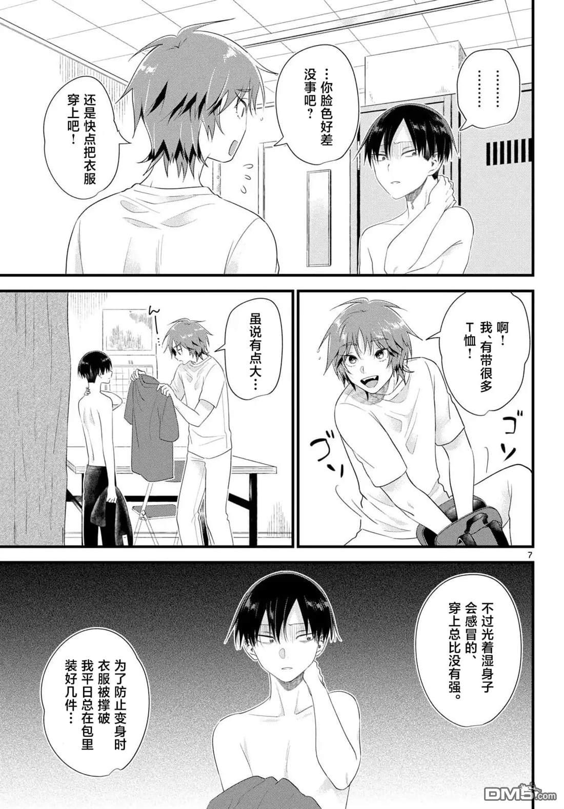第7页