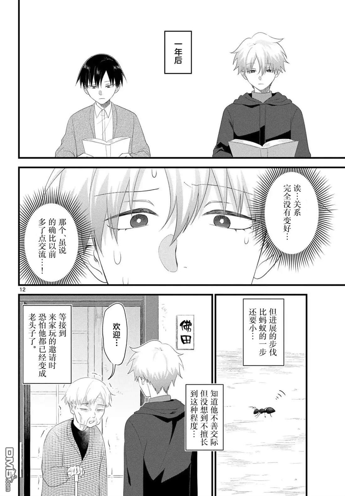 第12页
