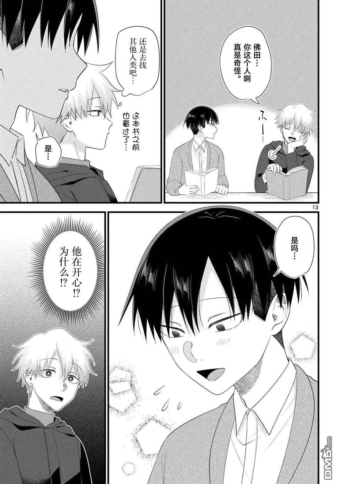 第13页