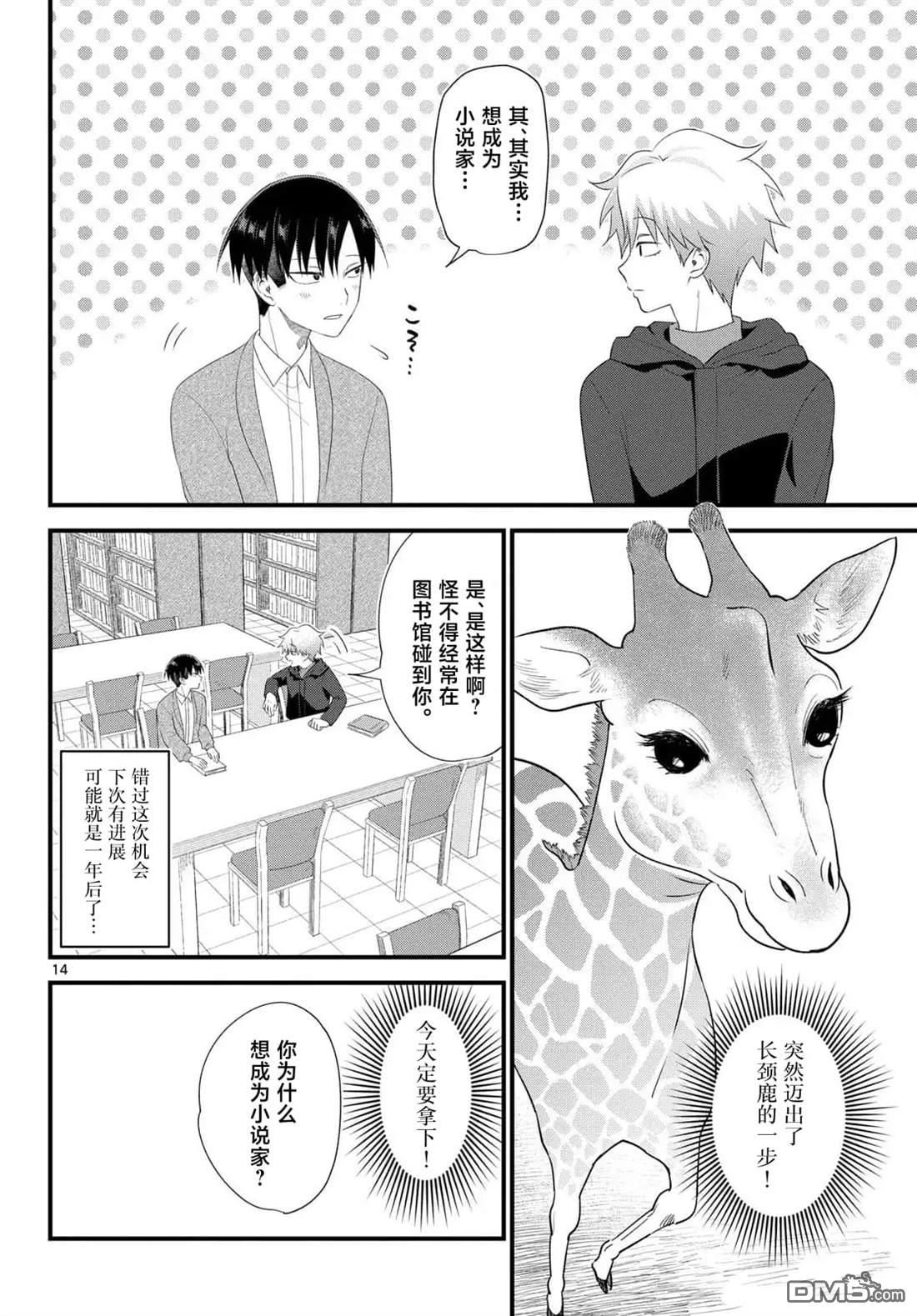 第14页