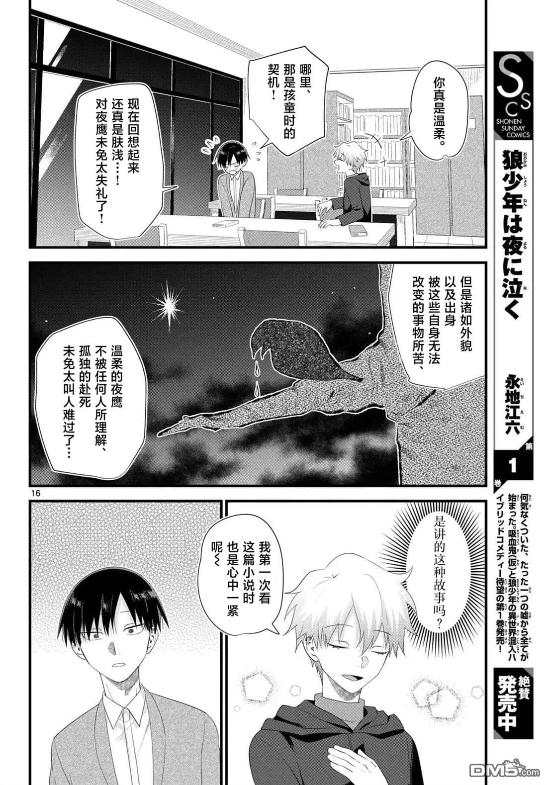 第16页