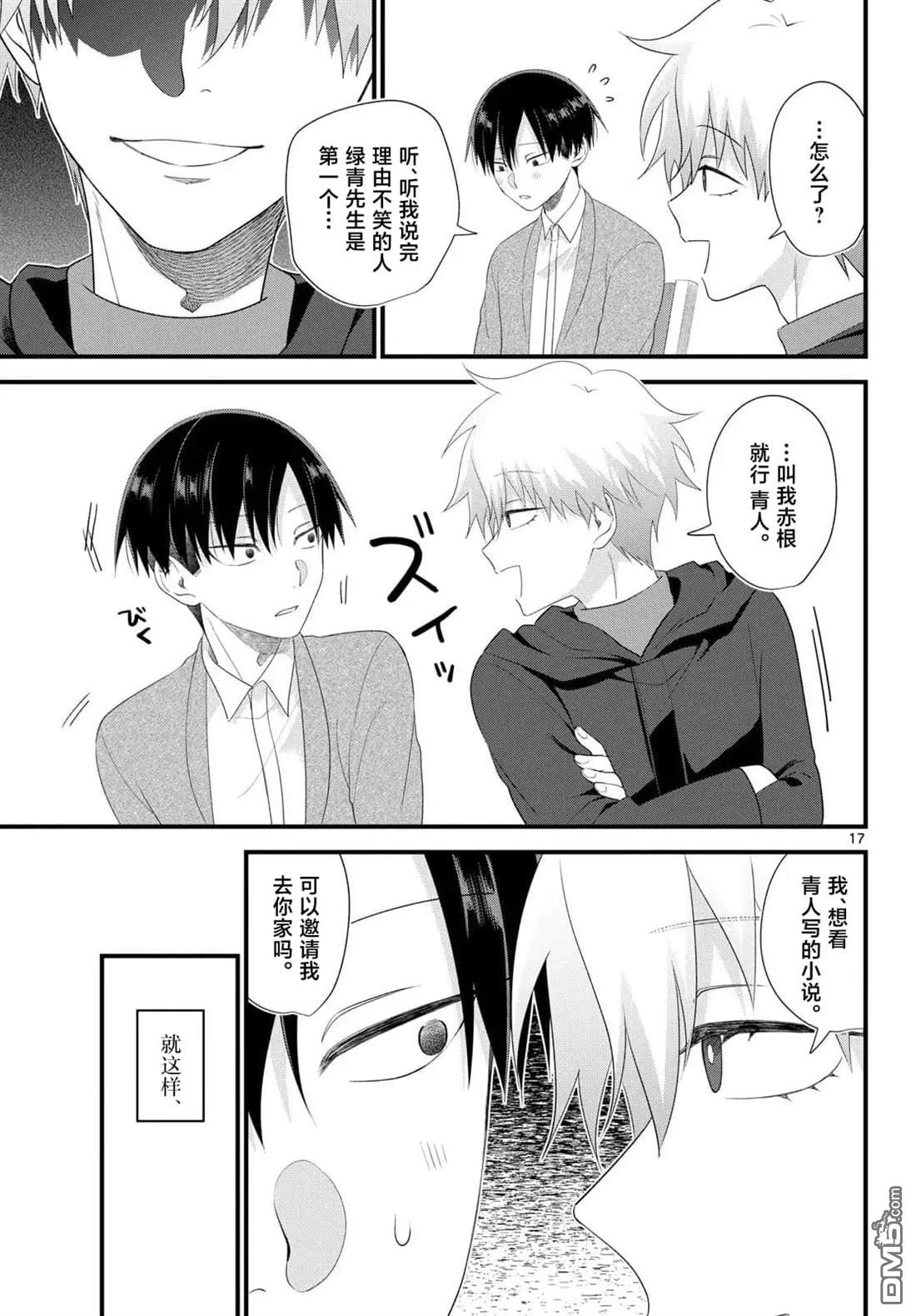 第17页