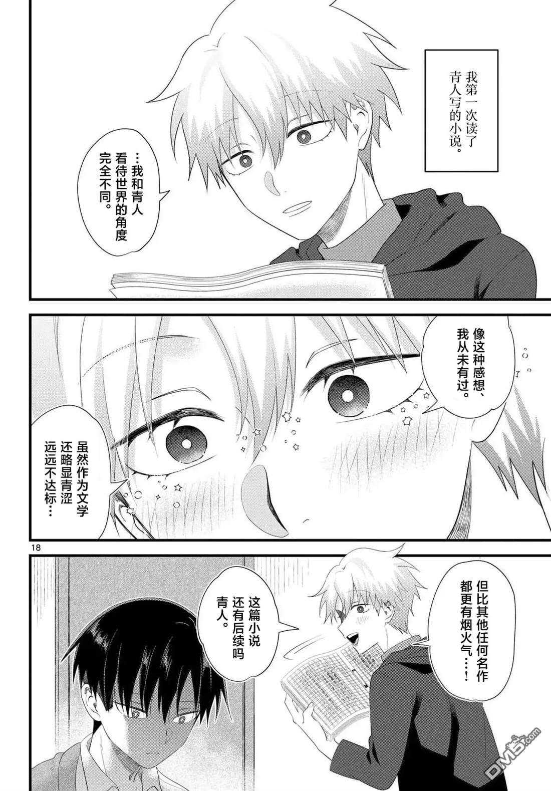 第18页