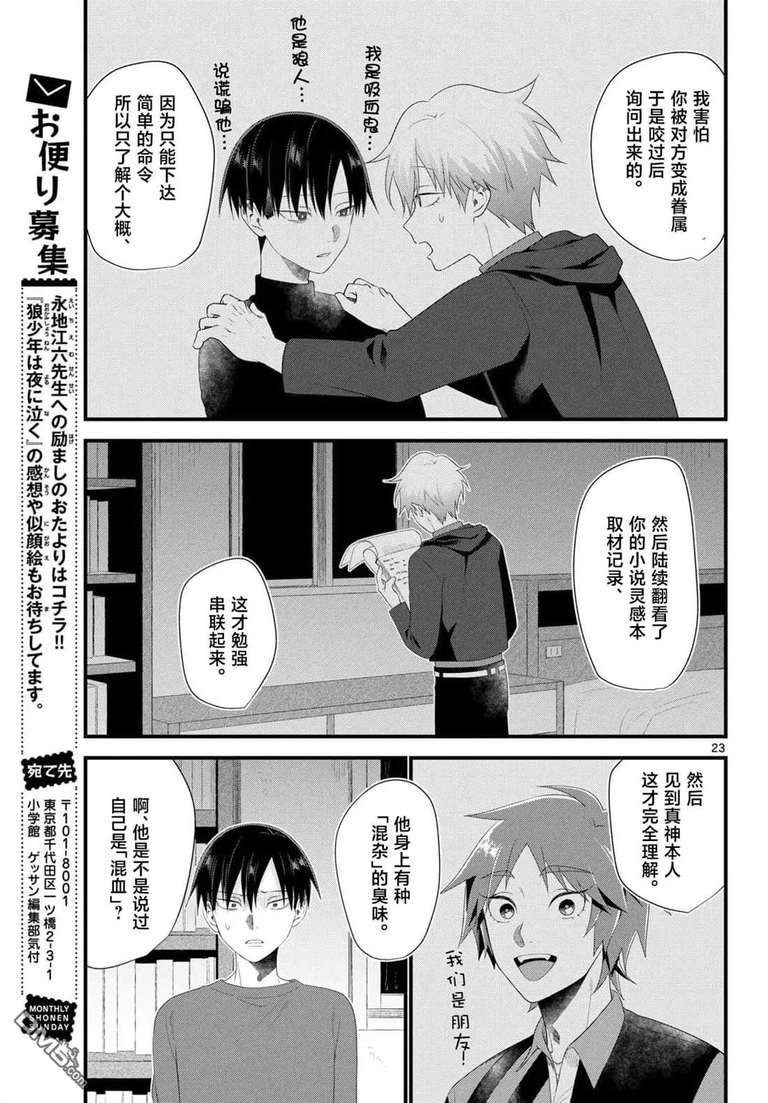 第23页
