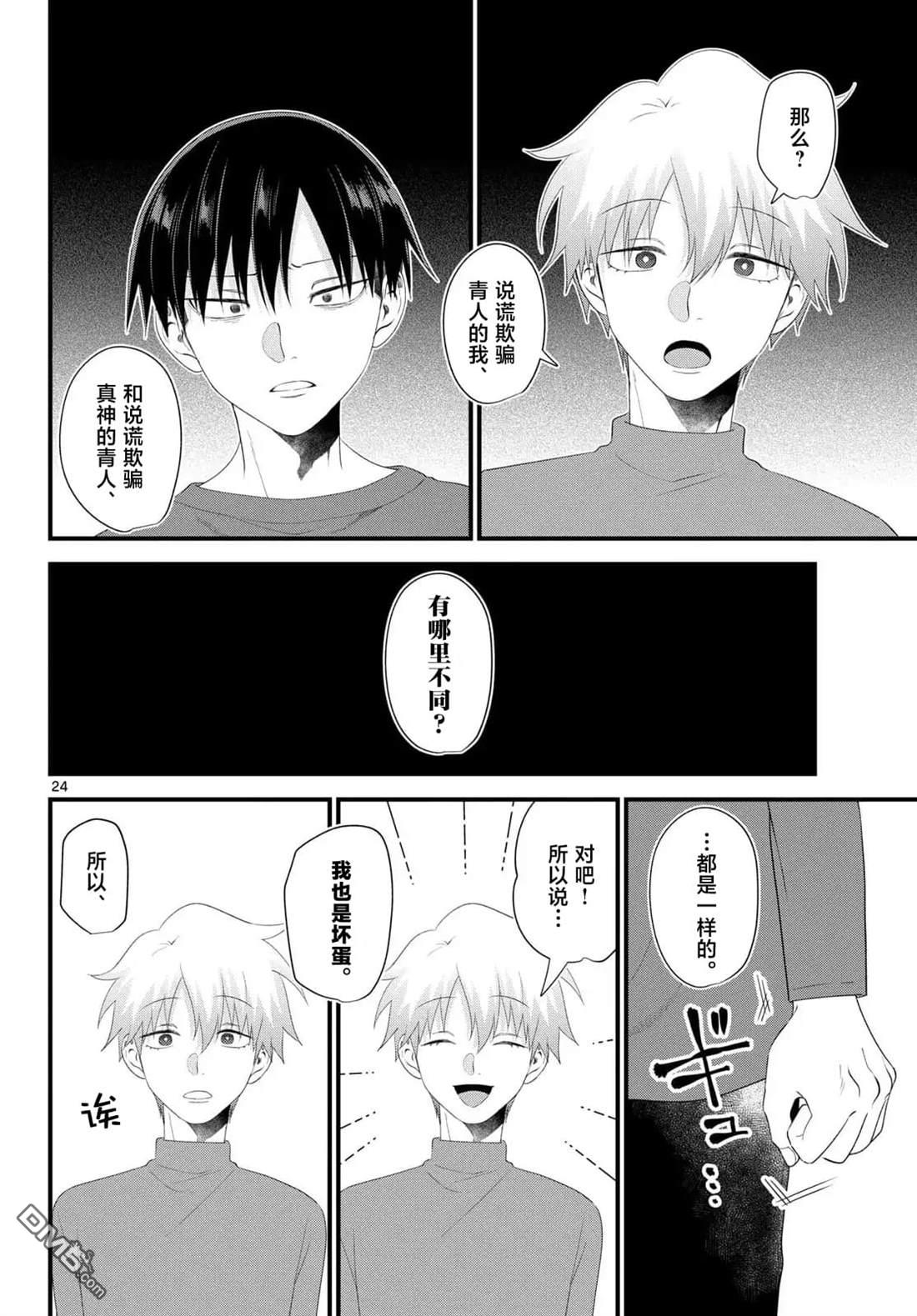 第24页