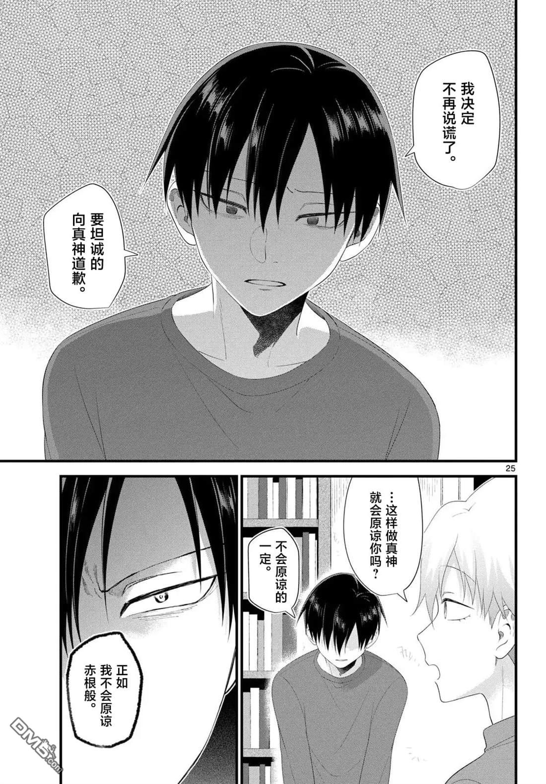 第25页