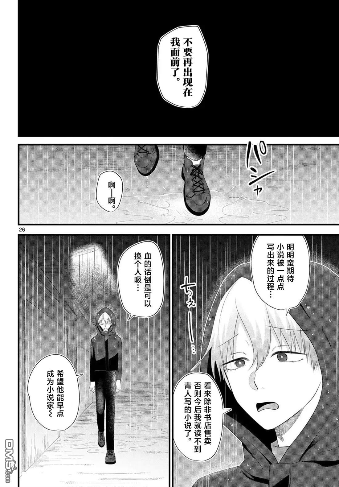 第26页