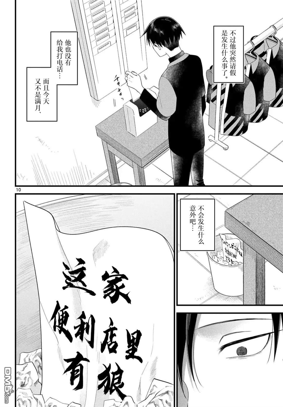 第10页