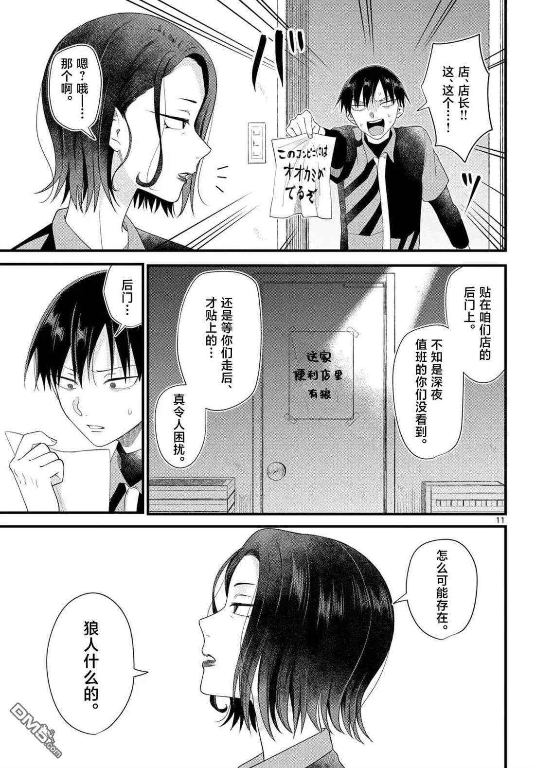 第11页