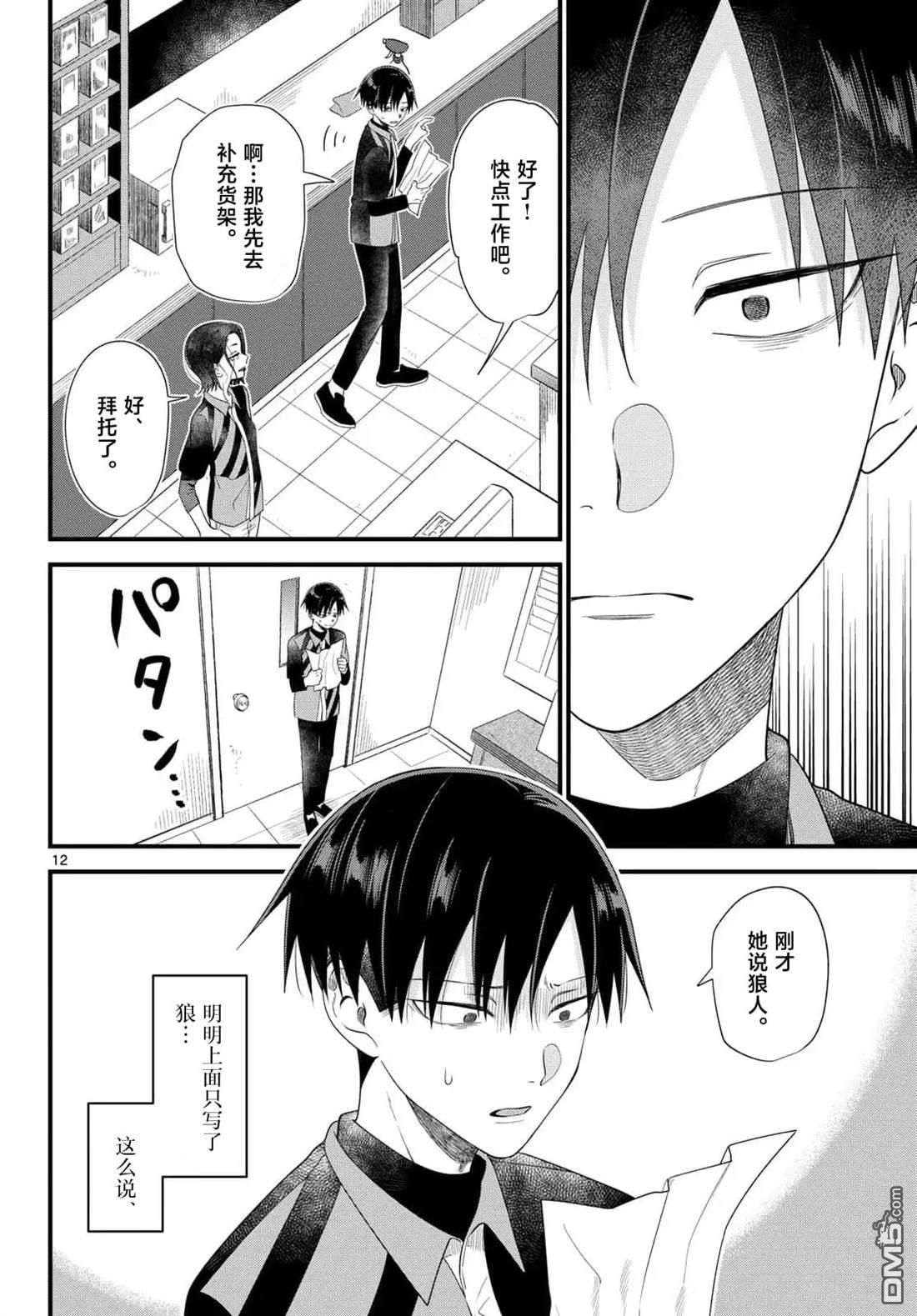 第12页