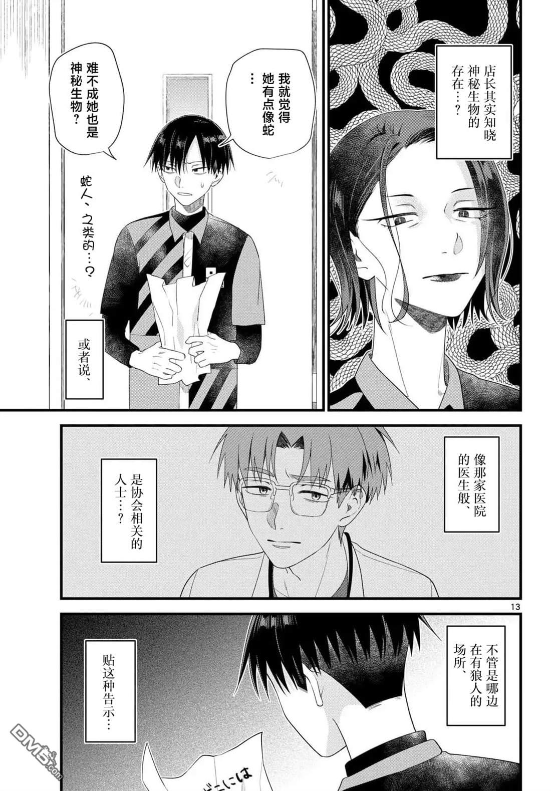 第13页