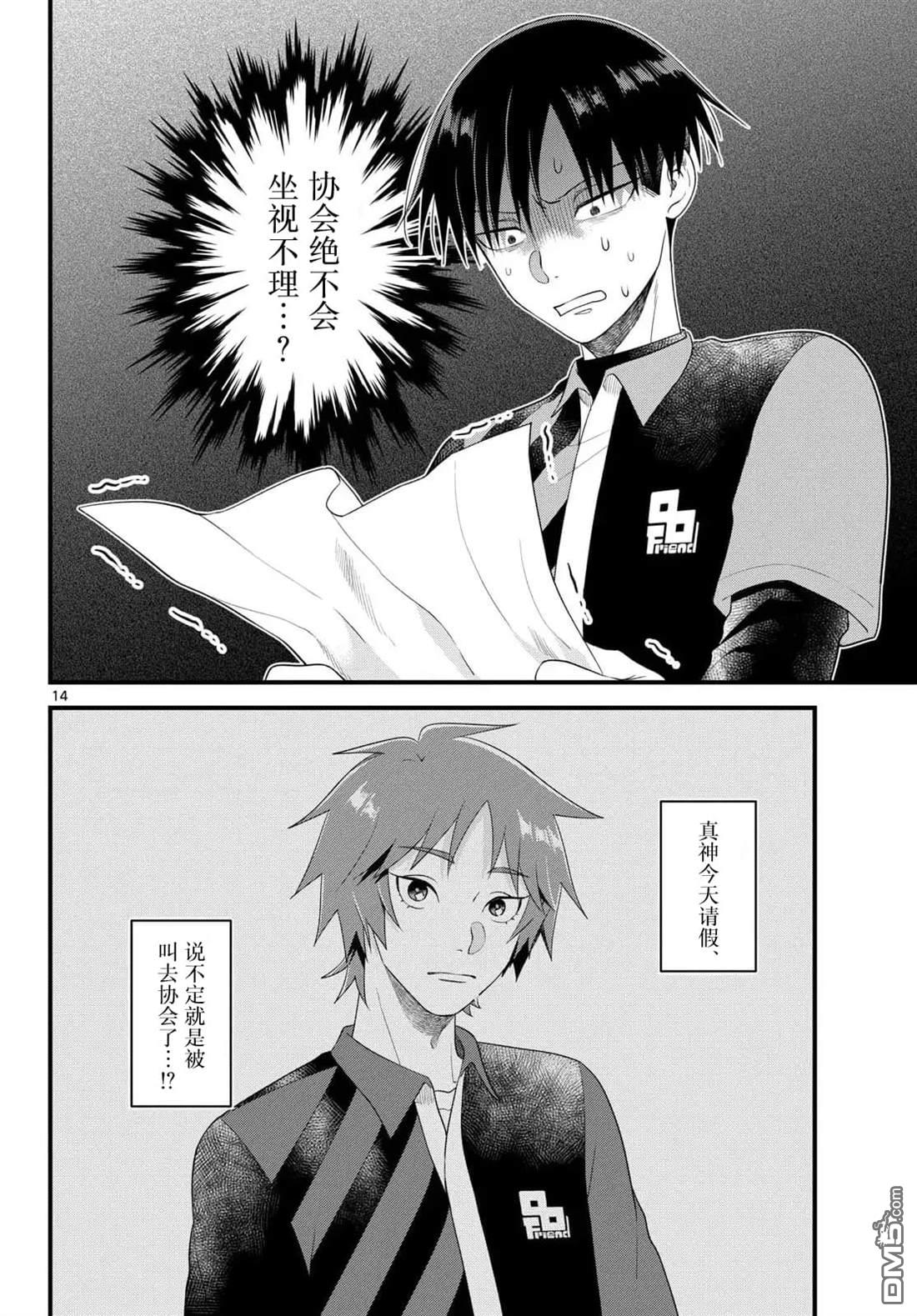 第14页