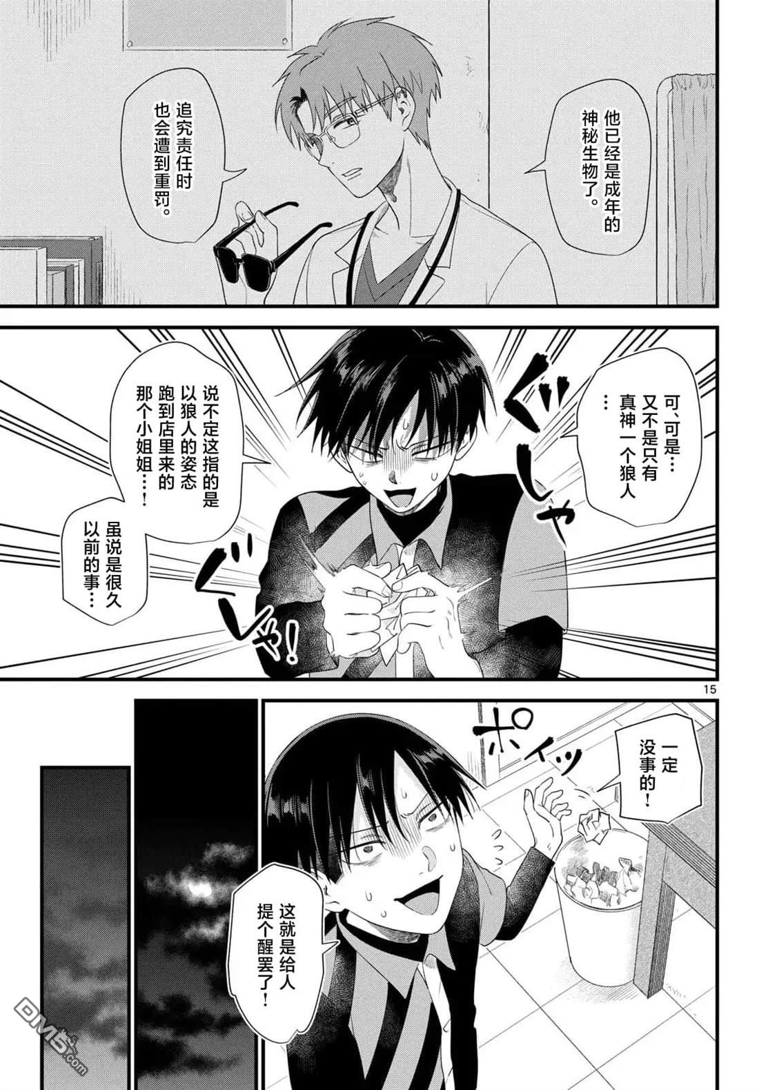 第15页