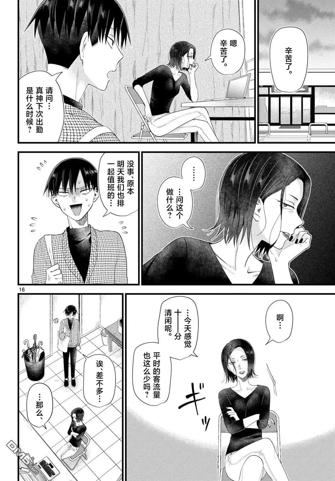 第16页