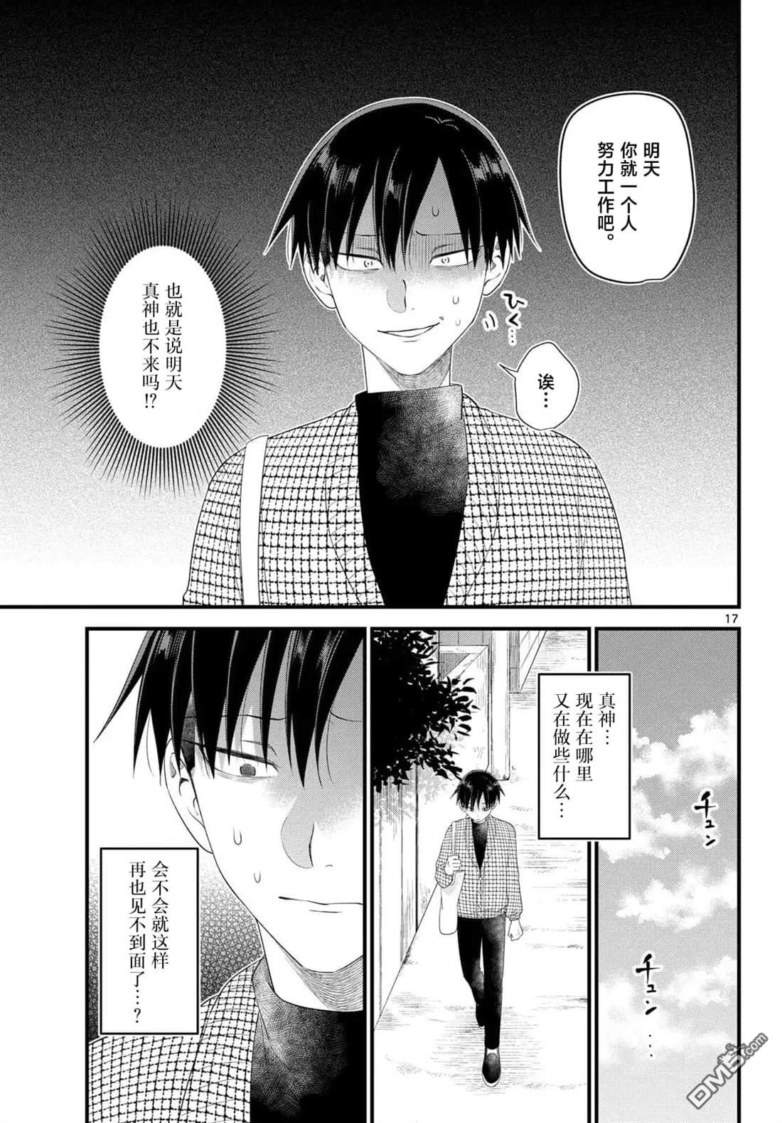 第17页