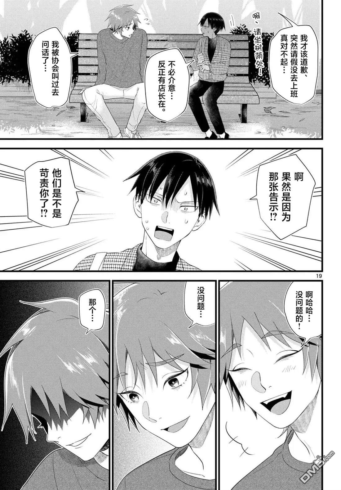 第19页