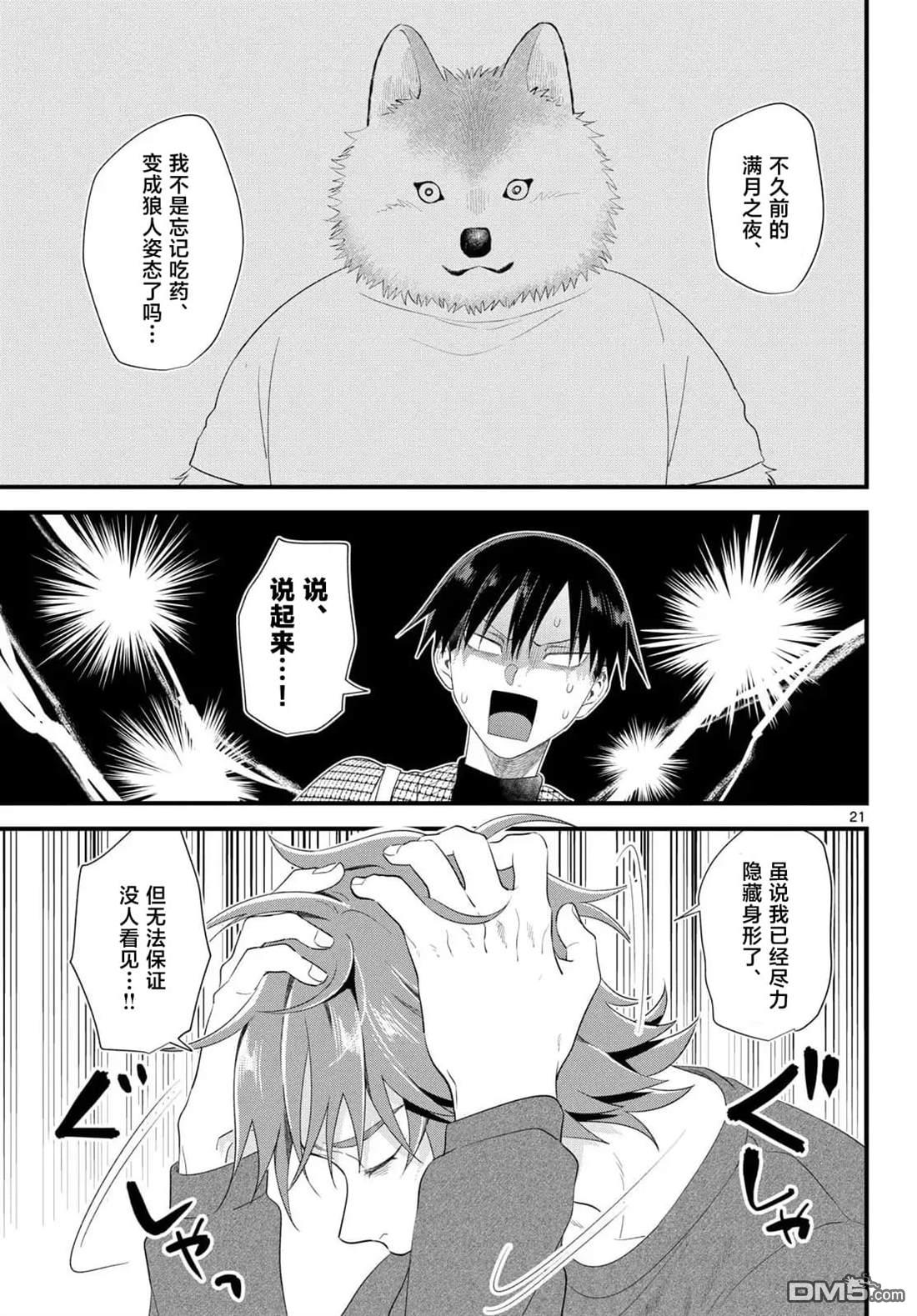 第21页