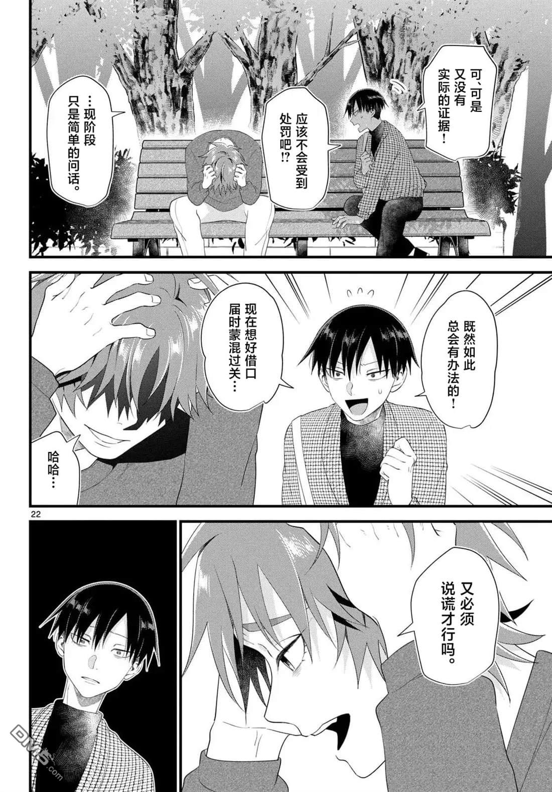 第22页