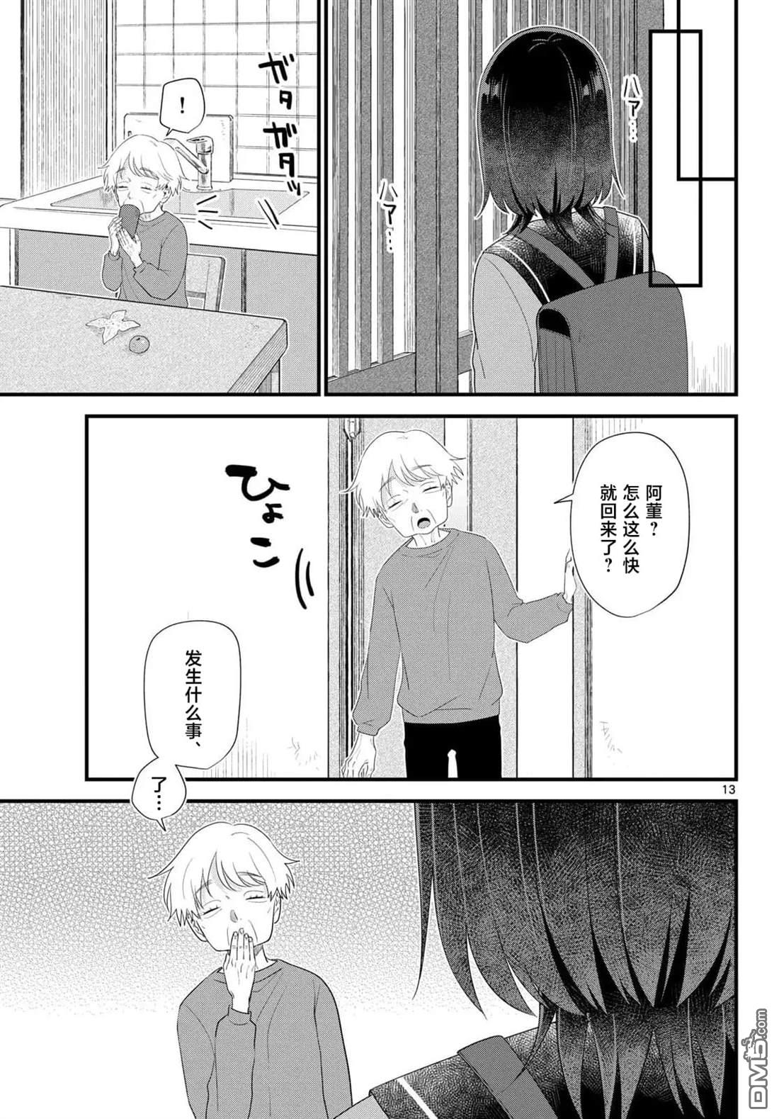 第13页