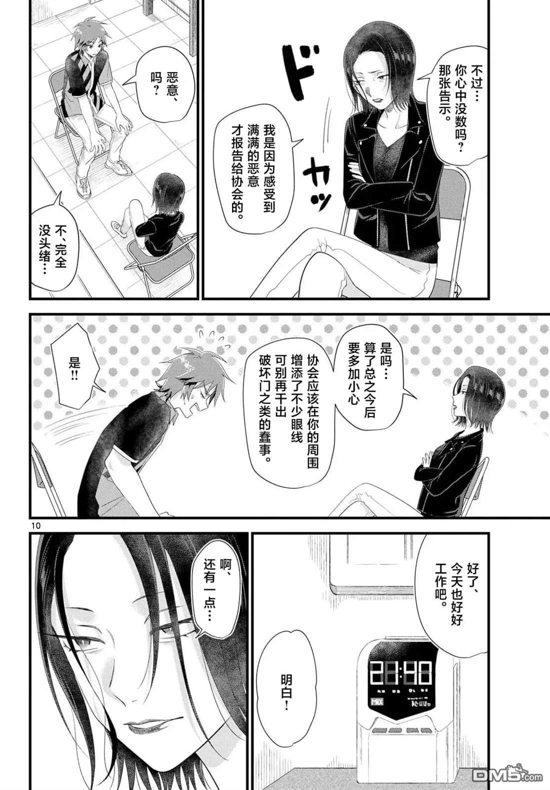 第10页