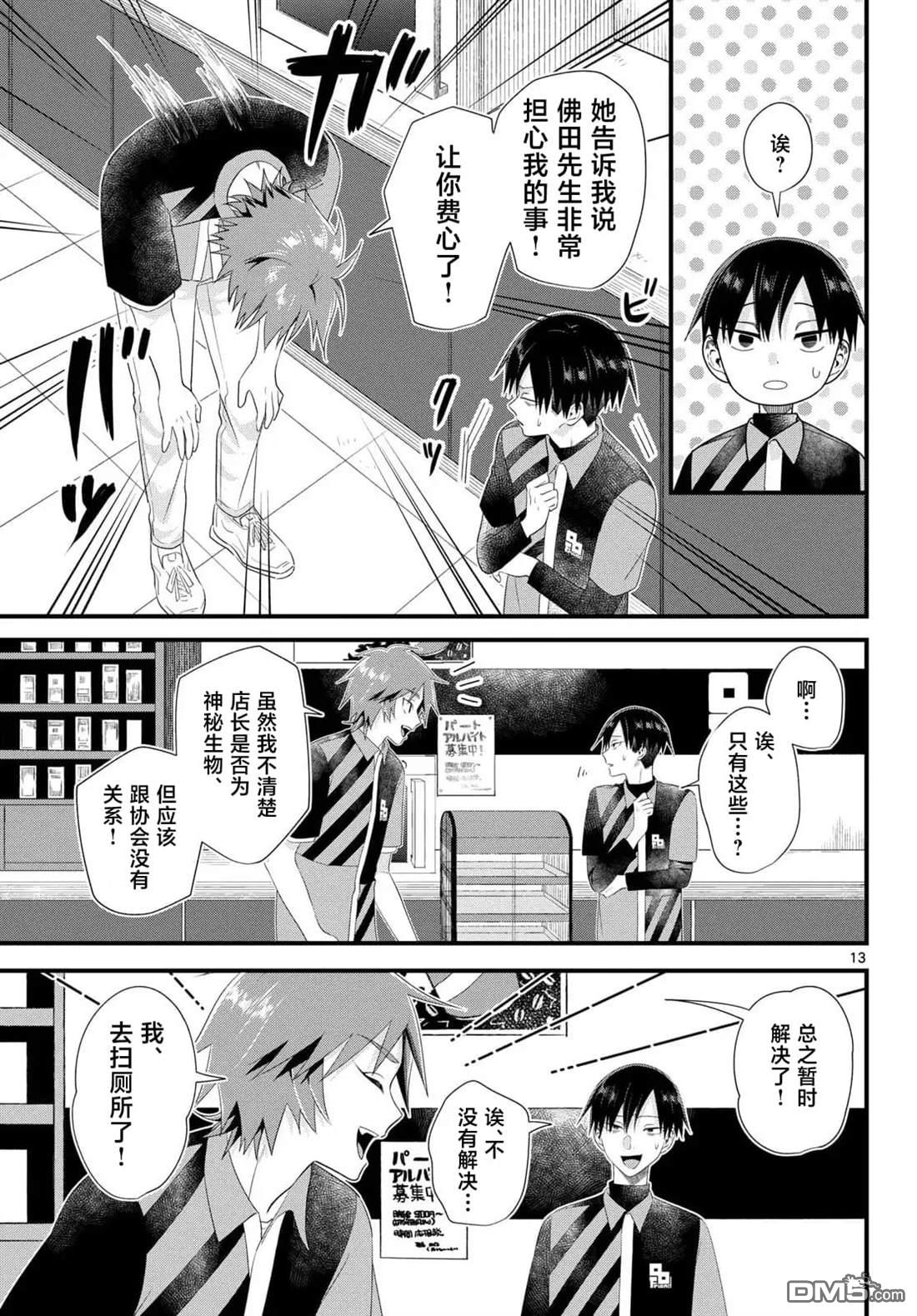 第13页