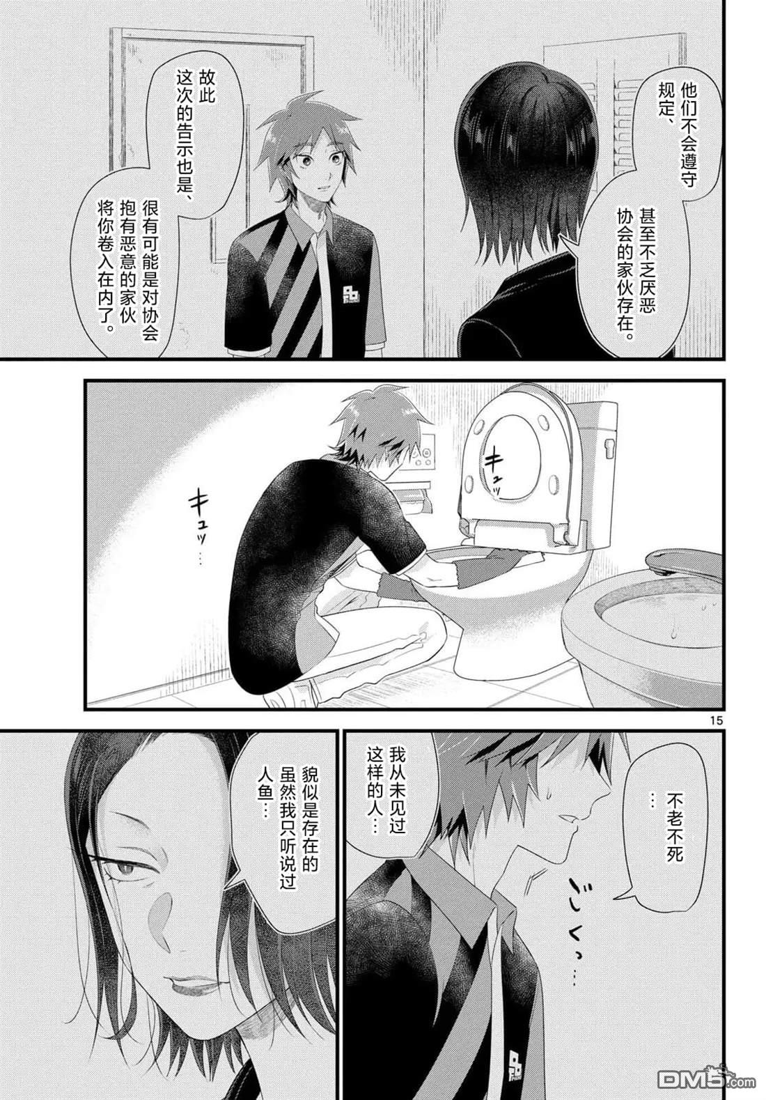 第15页