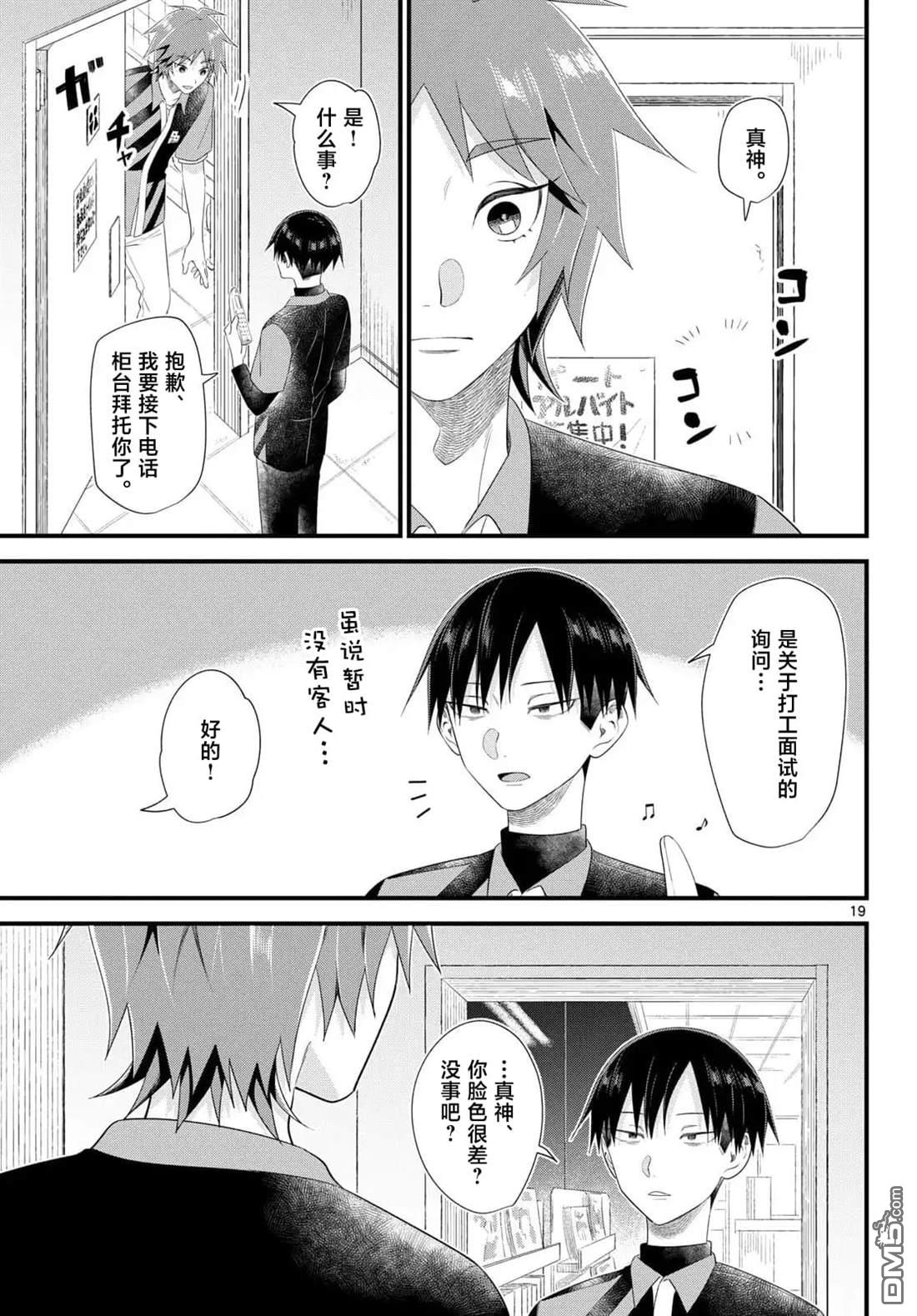 第19页