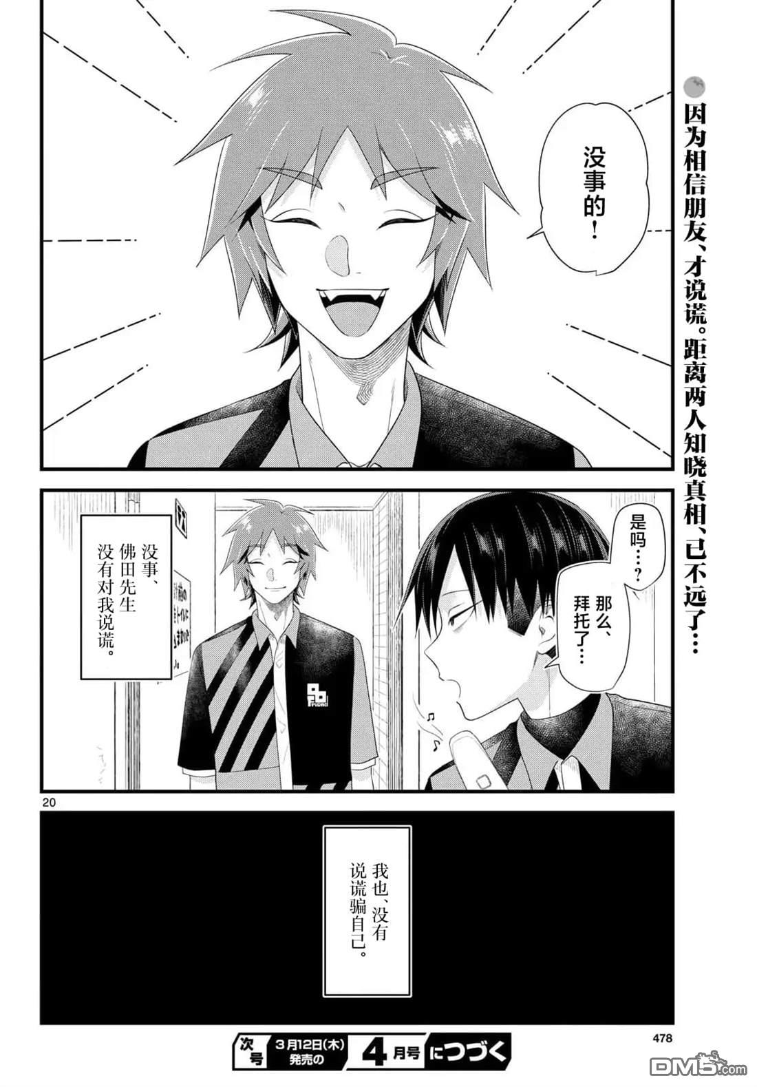 第20页