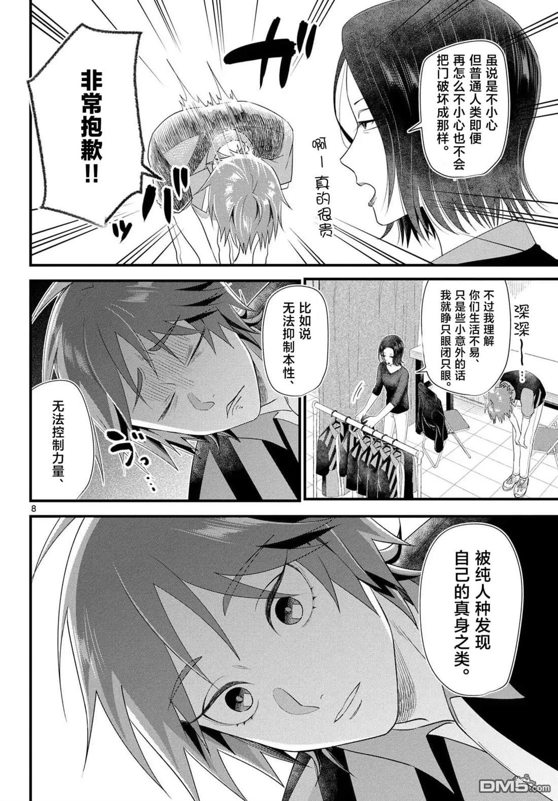 第8页