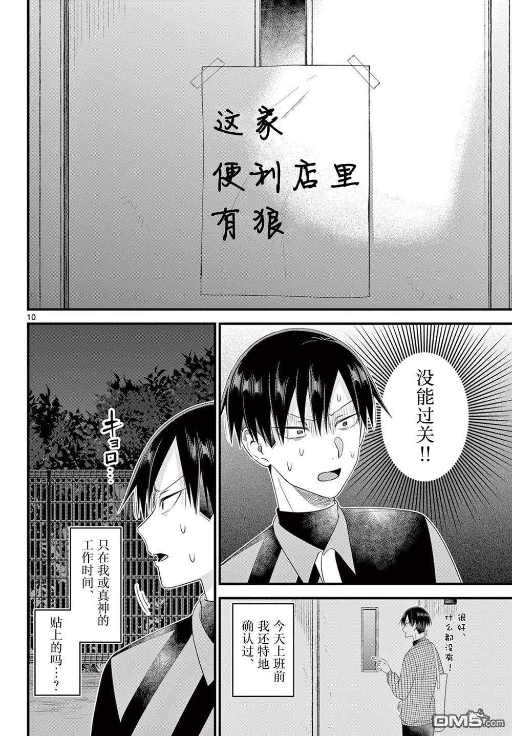 第10页