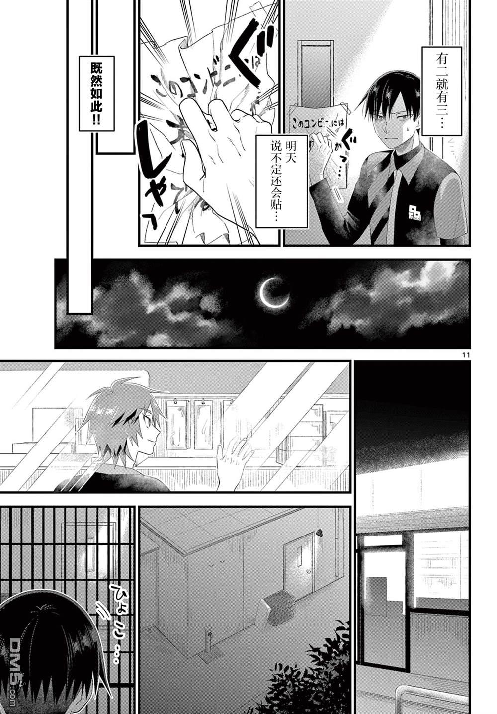 第11页