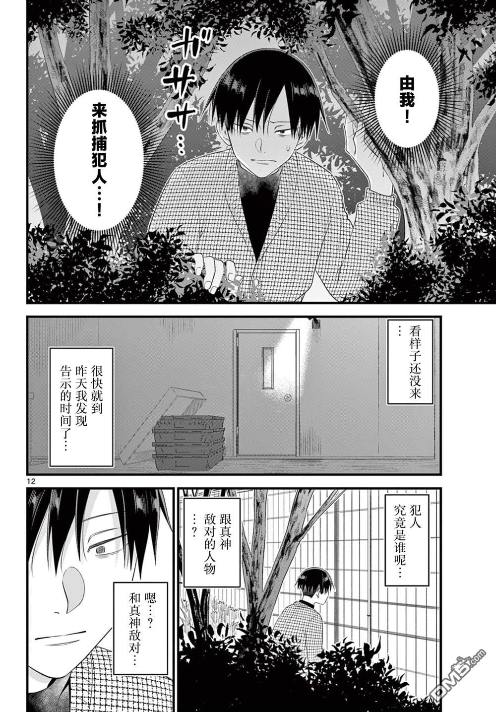第12页