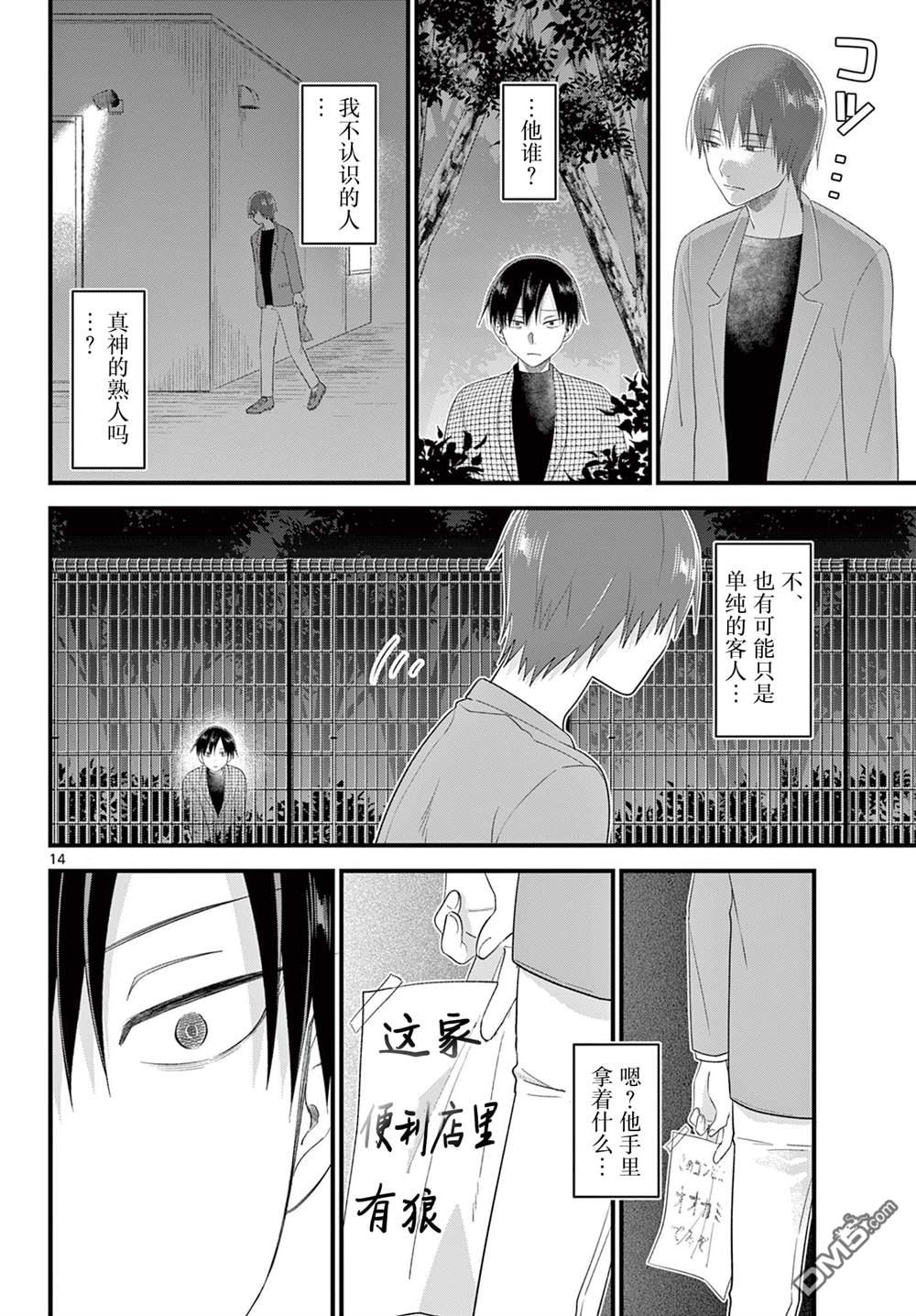 第14页