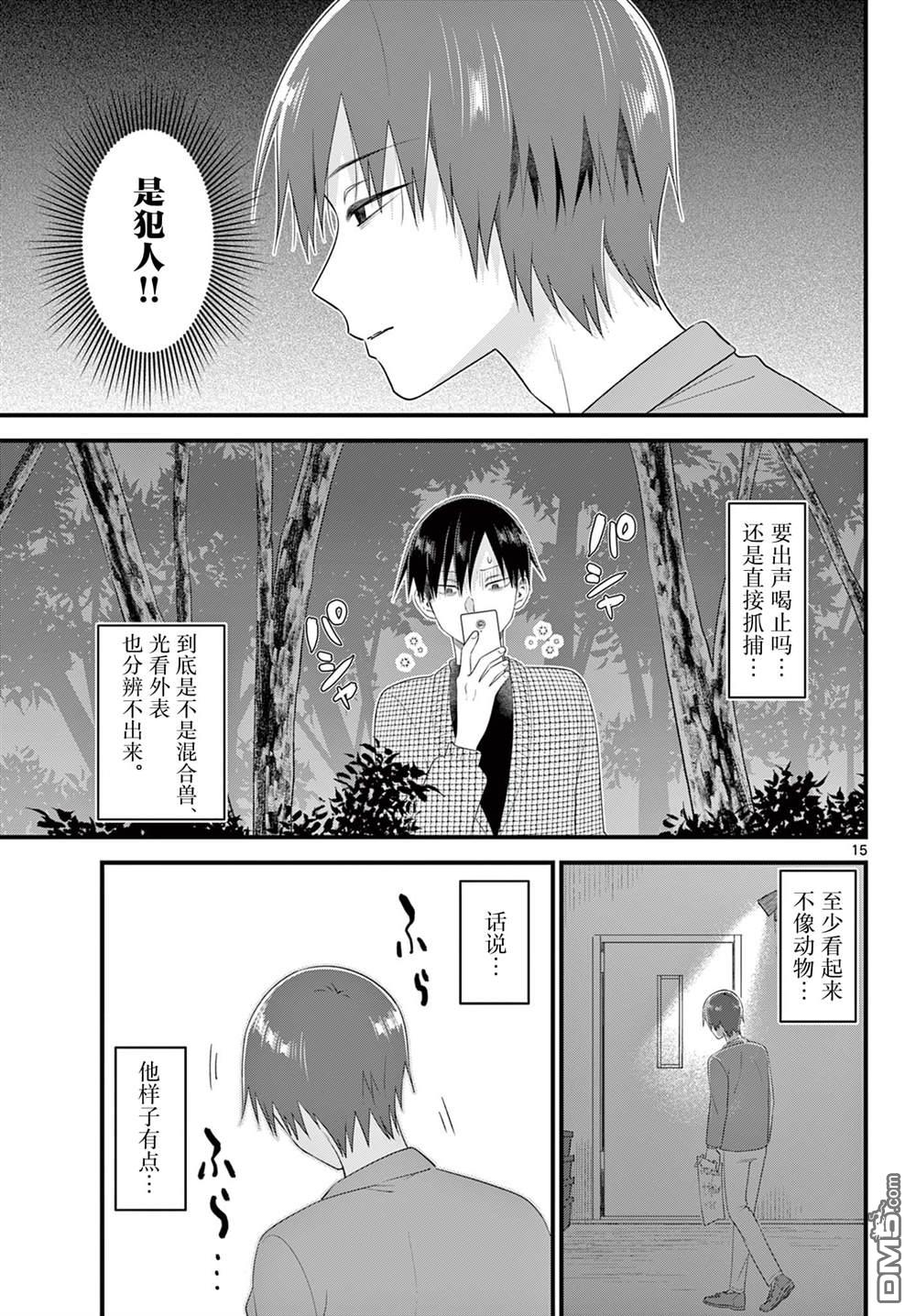 第15页